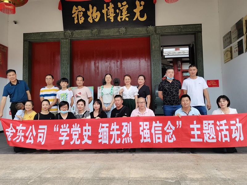 8、乐动网页版登录入口乐动(中国)组织职工到尤溪县博物馆开展党史教育活动_副本.jpg